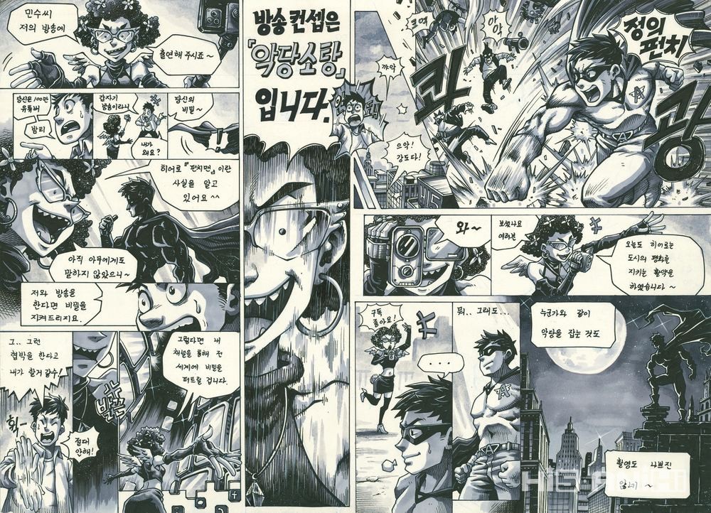 청강흑백칸만화 · 최우수