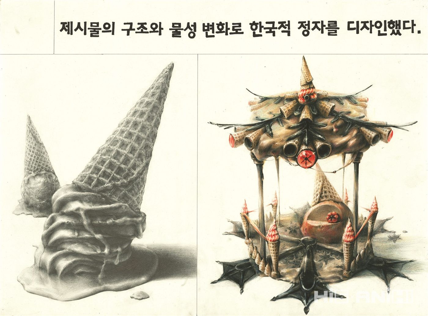 과기대기초 · 최우수