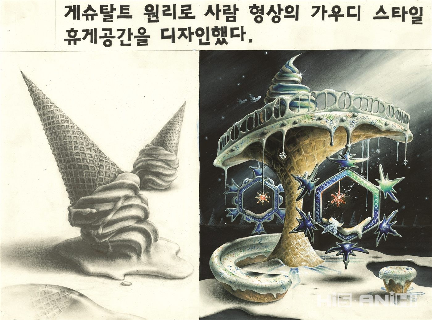 과기대기초 · 최우수